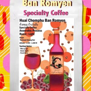 กาแฟ Anaerobic Dry บ้านร่มเย็น ห้วยชมภู กลิ่นหมัก หอมๆ คล้ายไวน์ Light to Medium